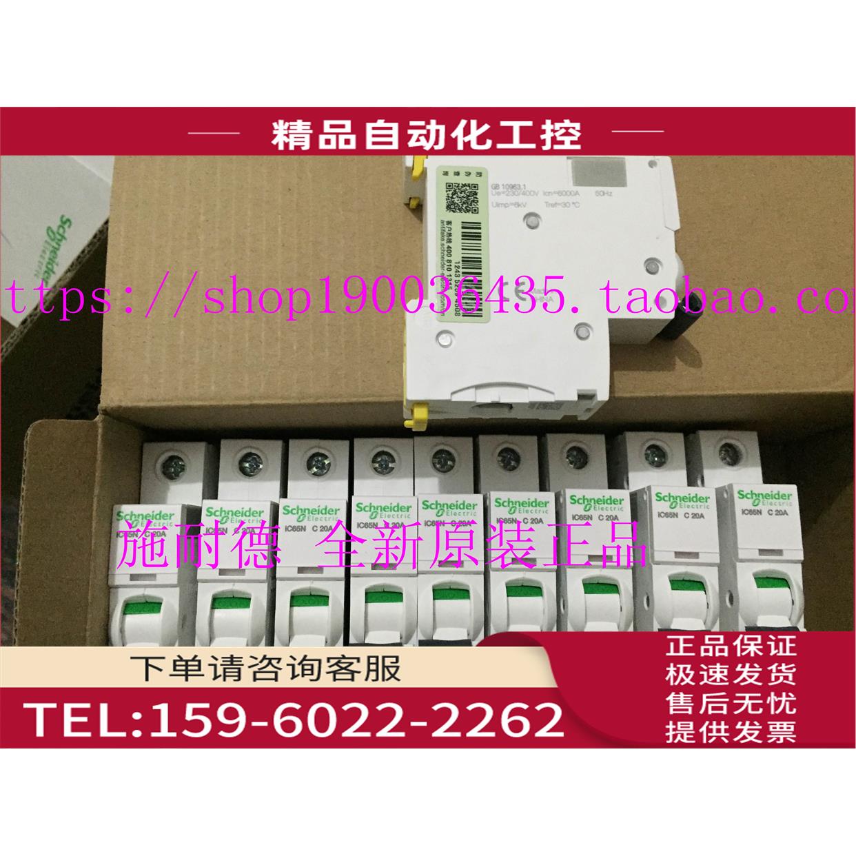 iC65N 1P C2型断路器A9F18125【议价】