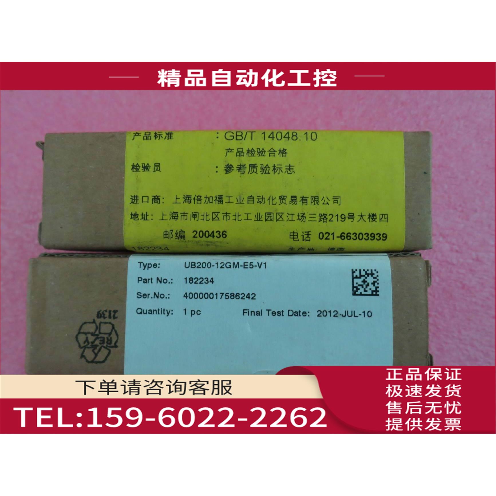 P+F倍加福超声波传感器 UB200-12GM-E5-V1【议价】