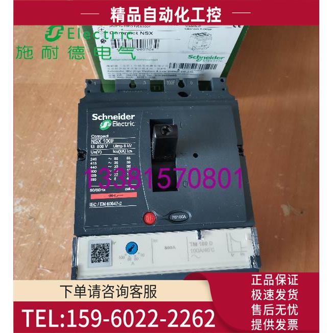 LV429630塑壳断路器停产替换C10F3TM100【议价】