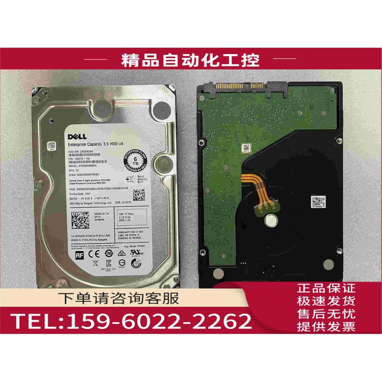 6T SAS ST6000NM0034硬盘 12G【议价】