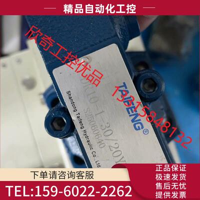 山东TAIFENG泰丰电磁阀DR10-1-30/20YM【议价】