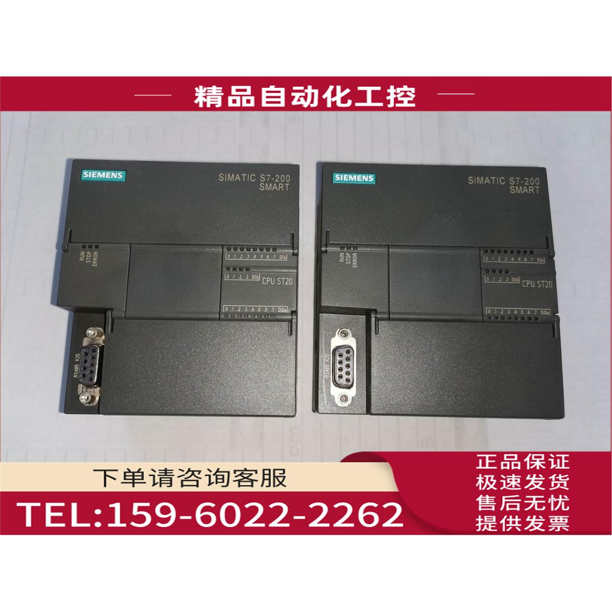 ST20 6ES7 288-1ST20-0AA0 可冲新【议价】