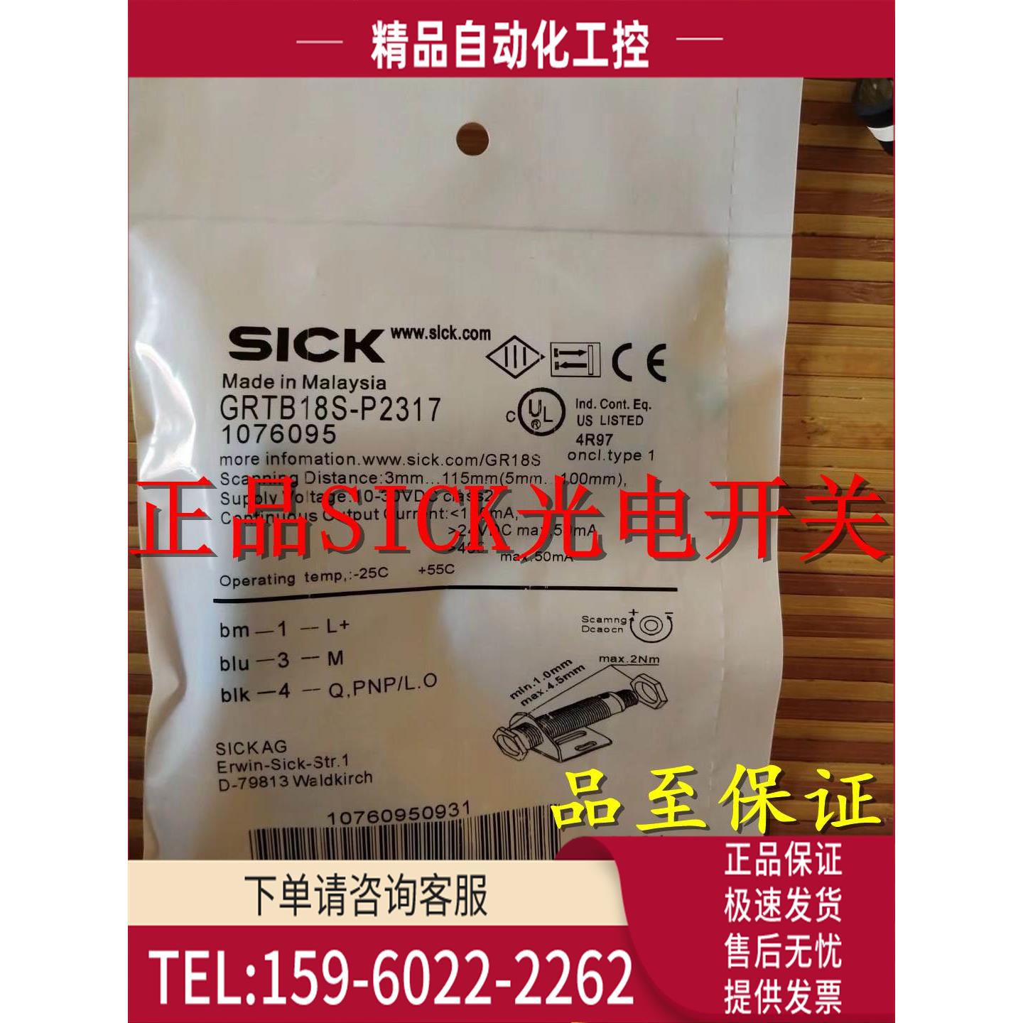 施克传感器VTE18-3P8412 VTE18-3E4112 VTE18-3P2240【议价】