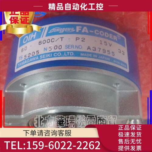 多摩川TS5205N500编码器【议价】
