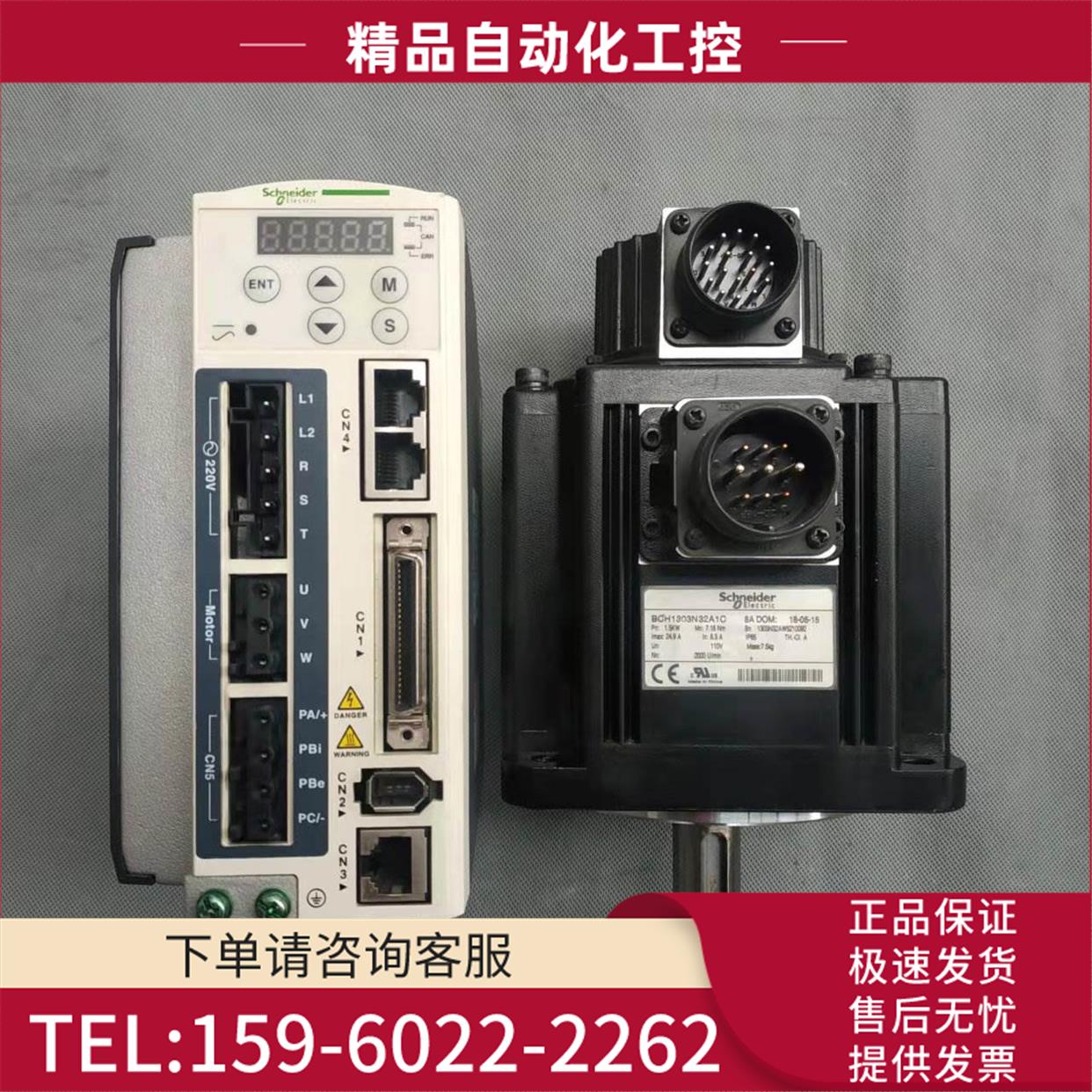 1500瓦套装LXM23AU15M3X/BCH1303N32A1C CANopen总线【议价】