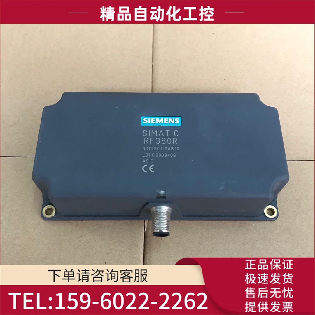 RF380R射频读写器阅读器 6GT2801-3AB10【议价】