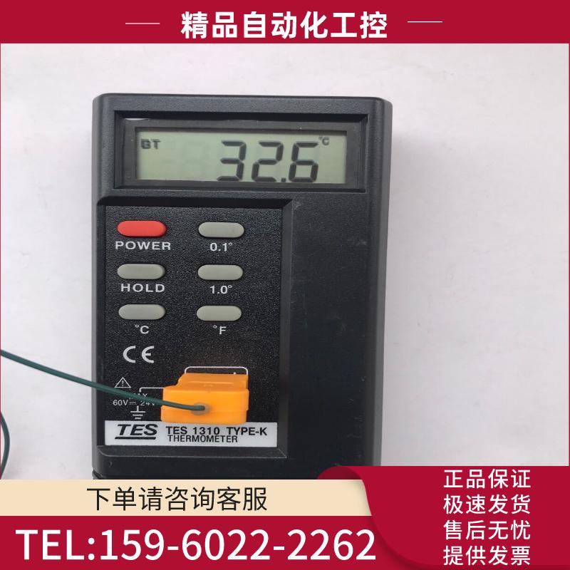 台湾泰仕TES-1310 测温仪高精度K型热电偶温度计工业带【议价】