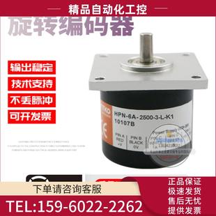2500 K1鸿璿HONTKO旋转2500脉冲全新现 HPN 议价
