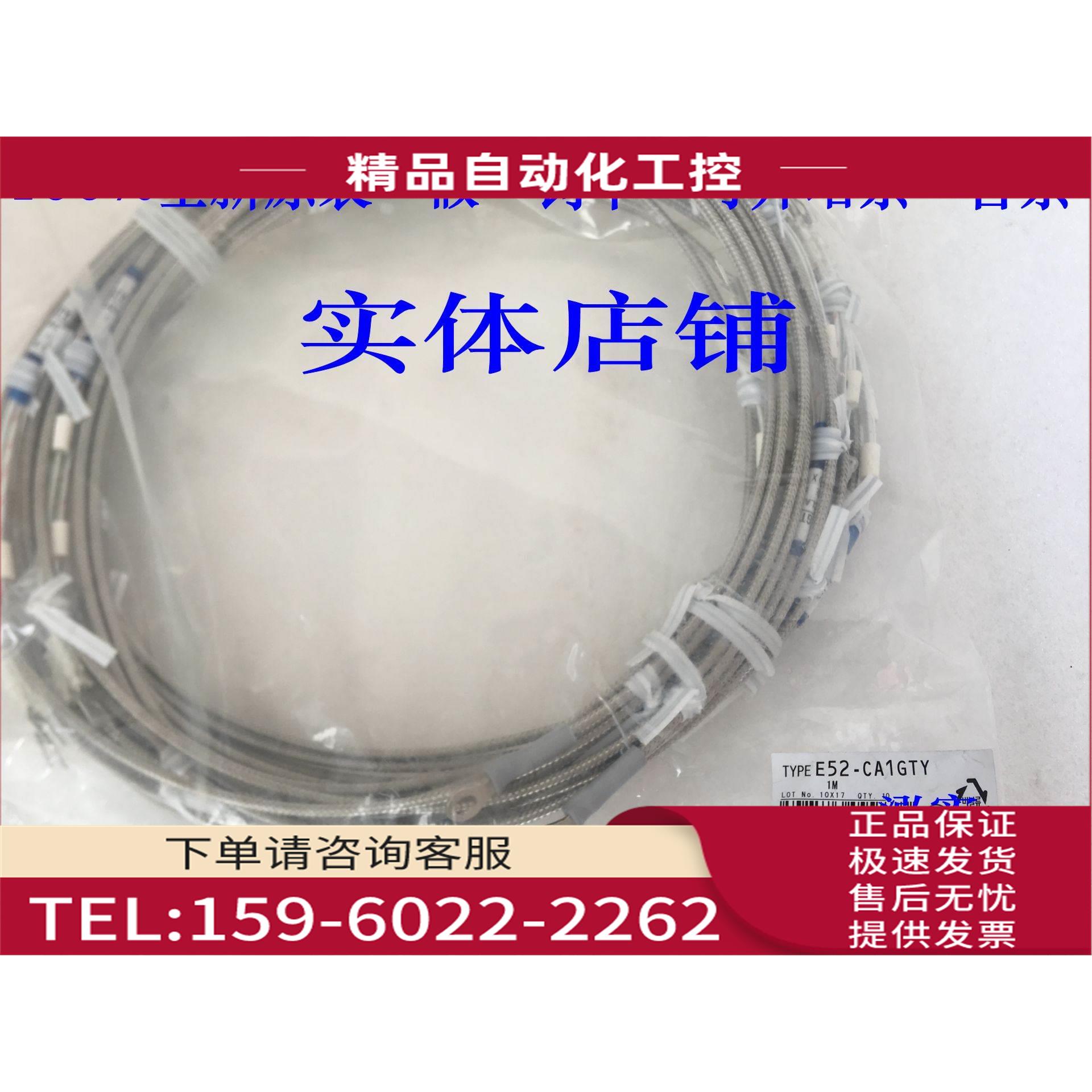 E52-CA1GTY E52系列 传感器CA1GTY 1M【议价】