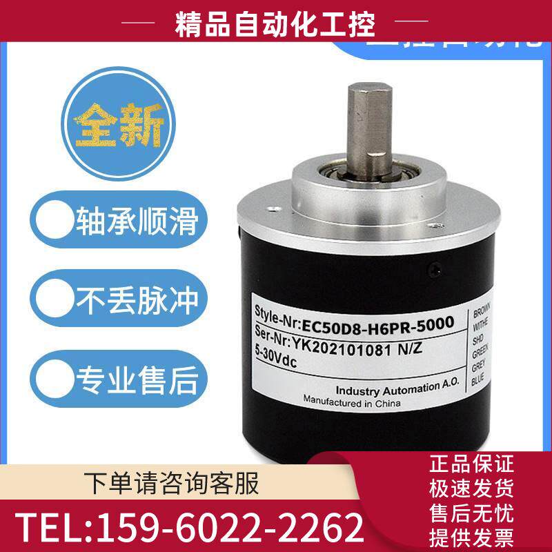 型旋转编码器EC50D8-H6PR-5000 EC50D8-H6PR-5000 【议价】