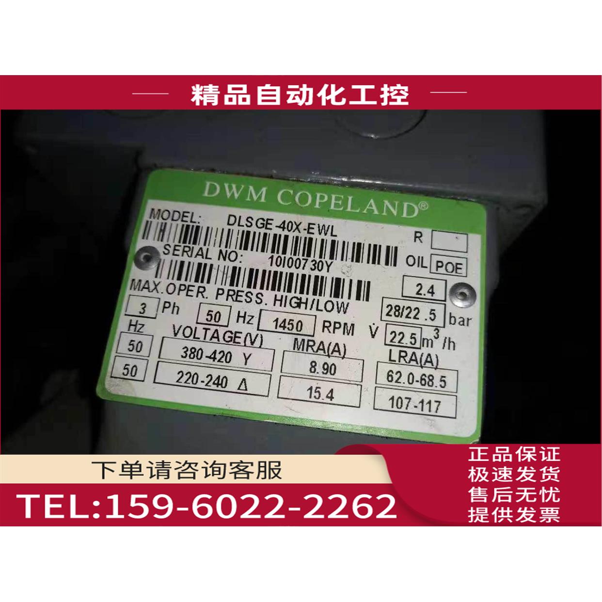 DLSGP-40X-EWL DLLP-40X-EWL4匹冷库谷轮半封闭压缩机【议价】