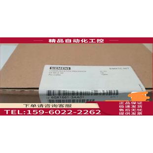 议价 6GK1561 3AA01