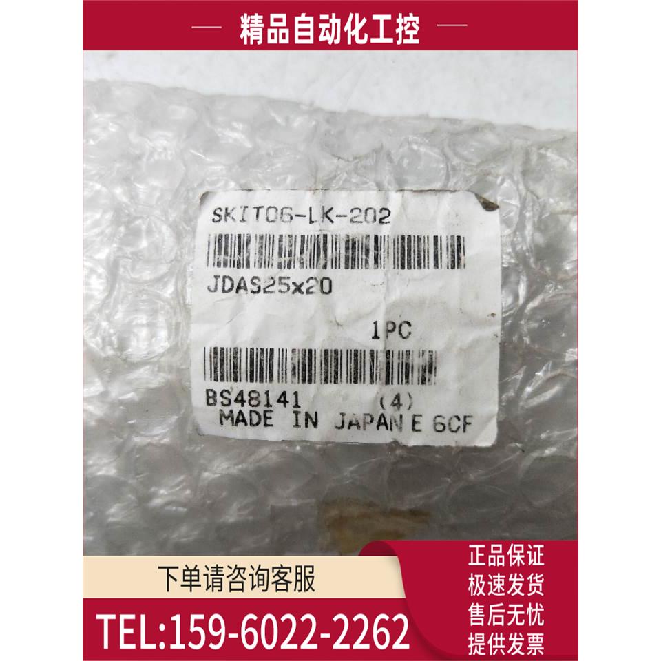 金井 JDAS25X20 实物 【议价】