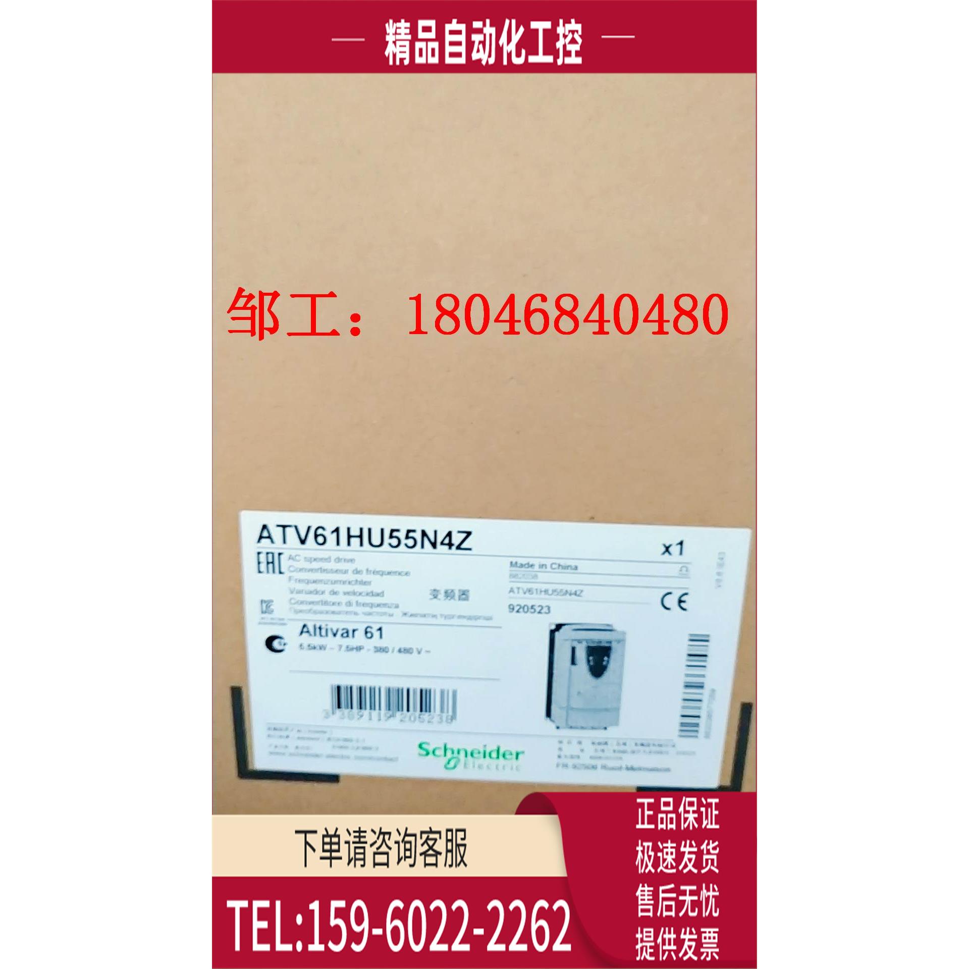 ATV61HU40N4Z、ATV61HU55N4Z、ATV61HU75N4Z、ATV61HD11N4Z【议价