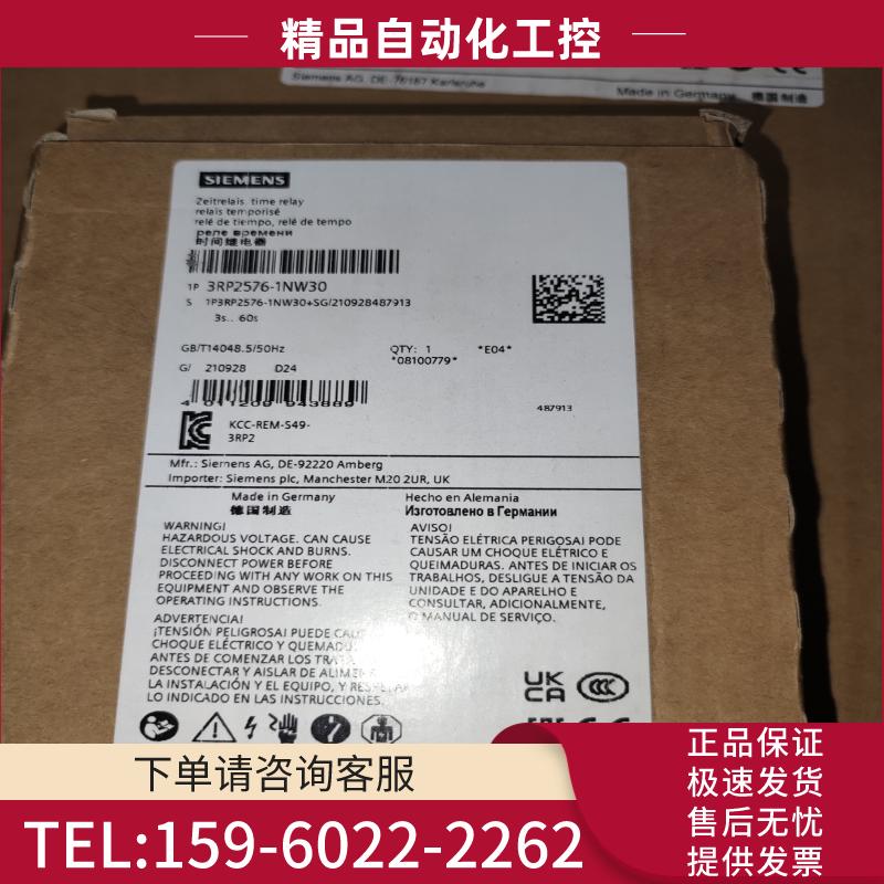西门子时间继电器3RP2576-1NW30,全新未使用，【议价】