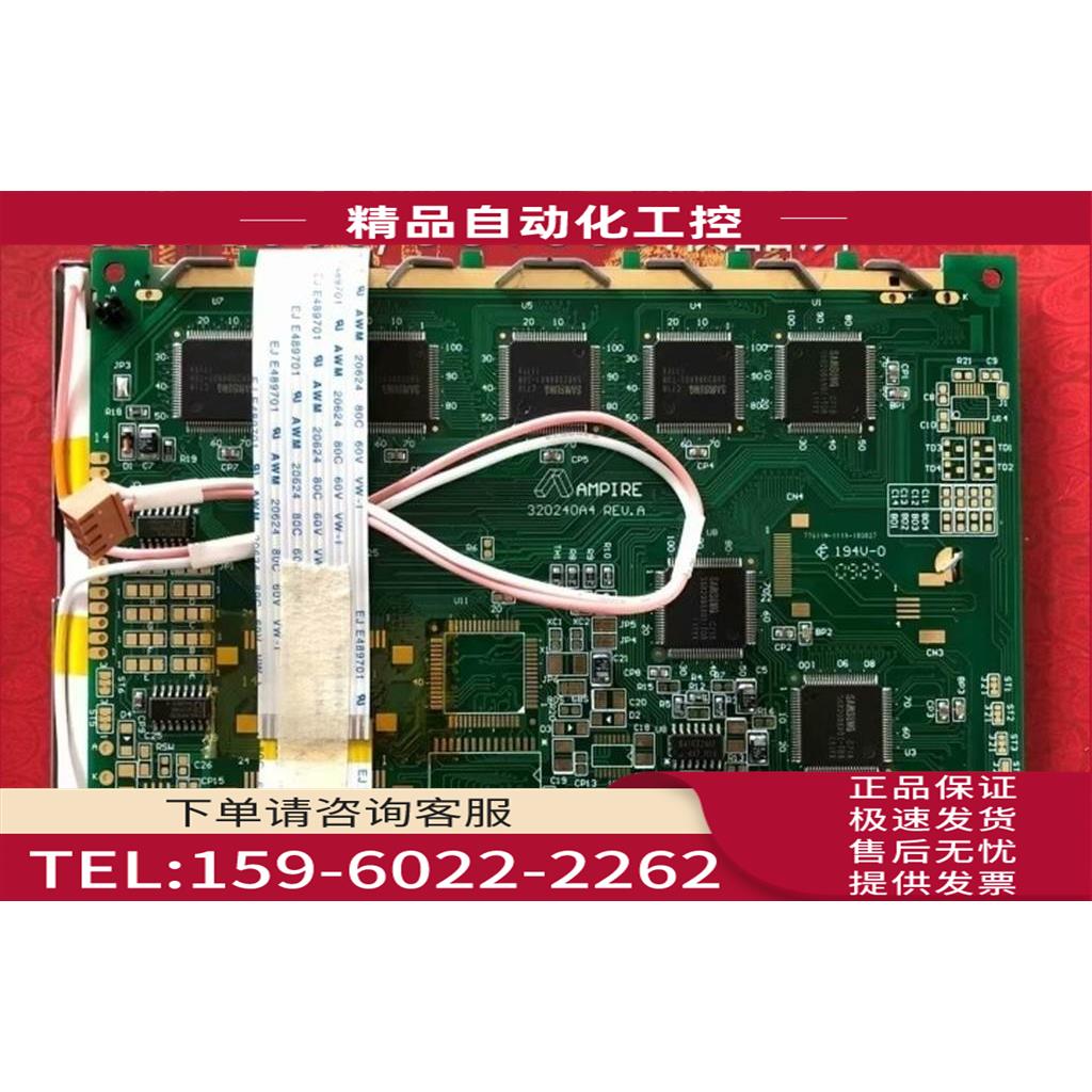 AG320240A4液晶屏GST500液晶屏 GST5000液晶屏【议价】