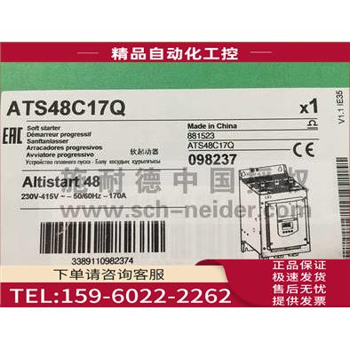 起动器ATS48C17Q/C21Q/C25Q/C32Q/C41Q/C48Q/C59Q/C66Q/【议价】