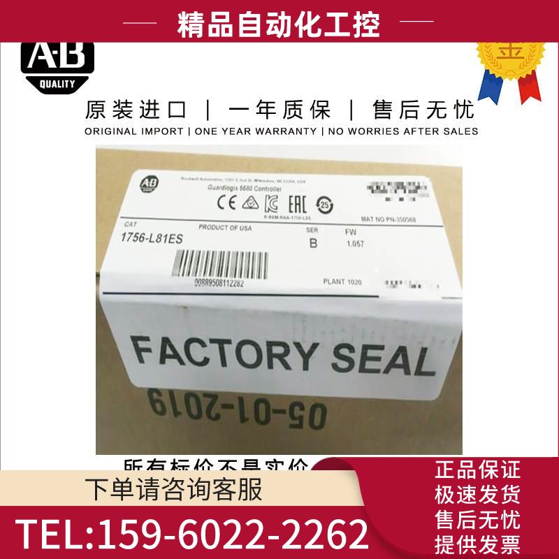 AB 1756-L81ES 0.535 KG US Guardlogix 5580 Controller【议价】