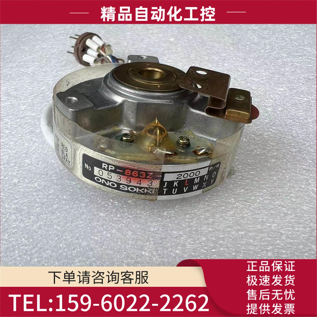 RP-863Z-2000P/R伺服电机编码器ONO SKI【议价】