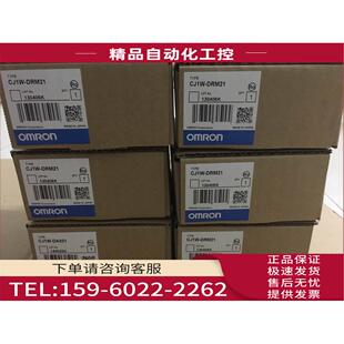 议价 DRM21 模块CJ1W
