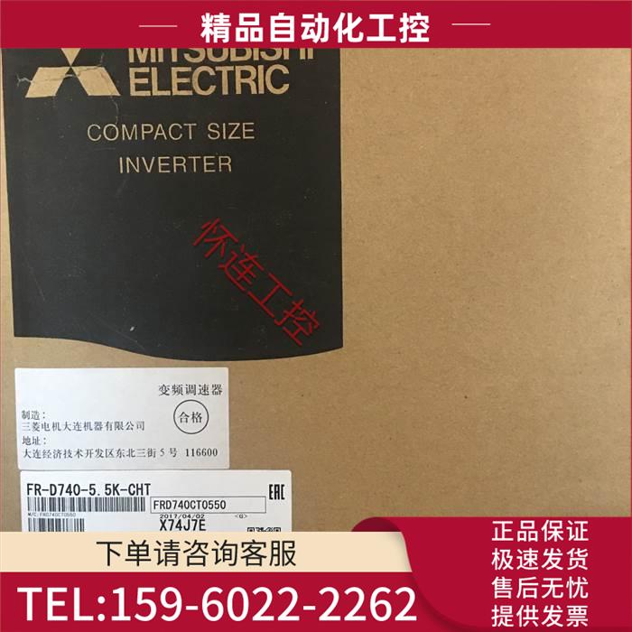 变频器FR-D740-5.5K-CHT【议价】