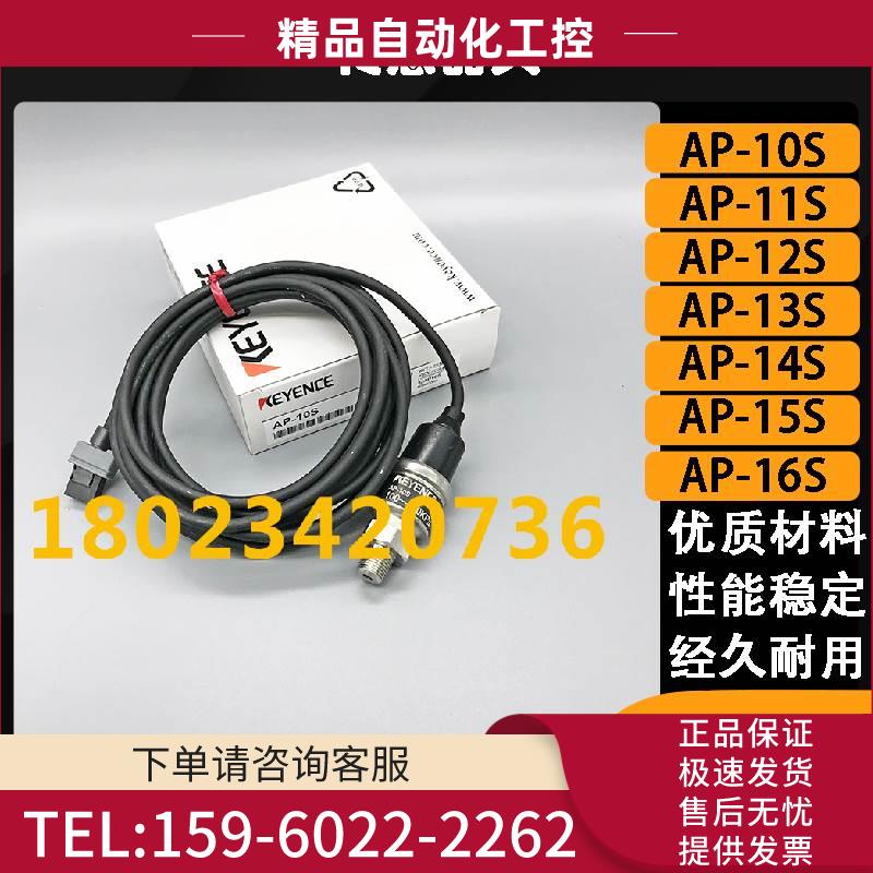 AP-10S/11/12/13/14/15/16S传感器头正压型/负压型【议价】