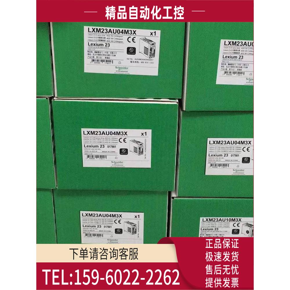 器LXM23DU15M3X LXM23DU20M3X LXM23DU30M3X LXM23DU55【议价】