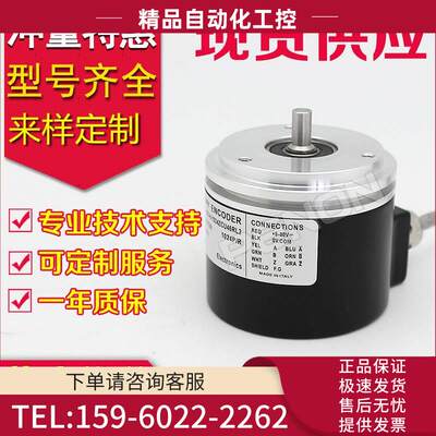 EL58C5000S5/28P6S3JR旋转编码器600-100-4096-3600-500-【议价】