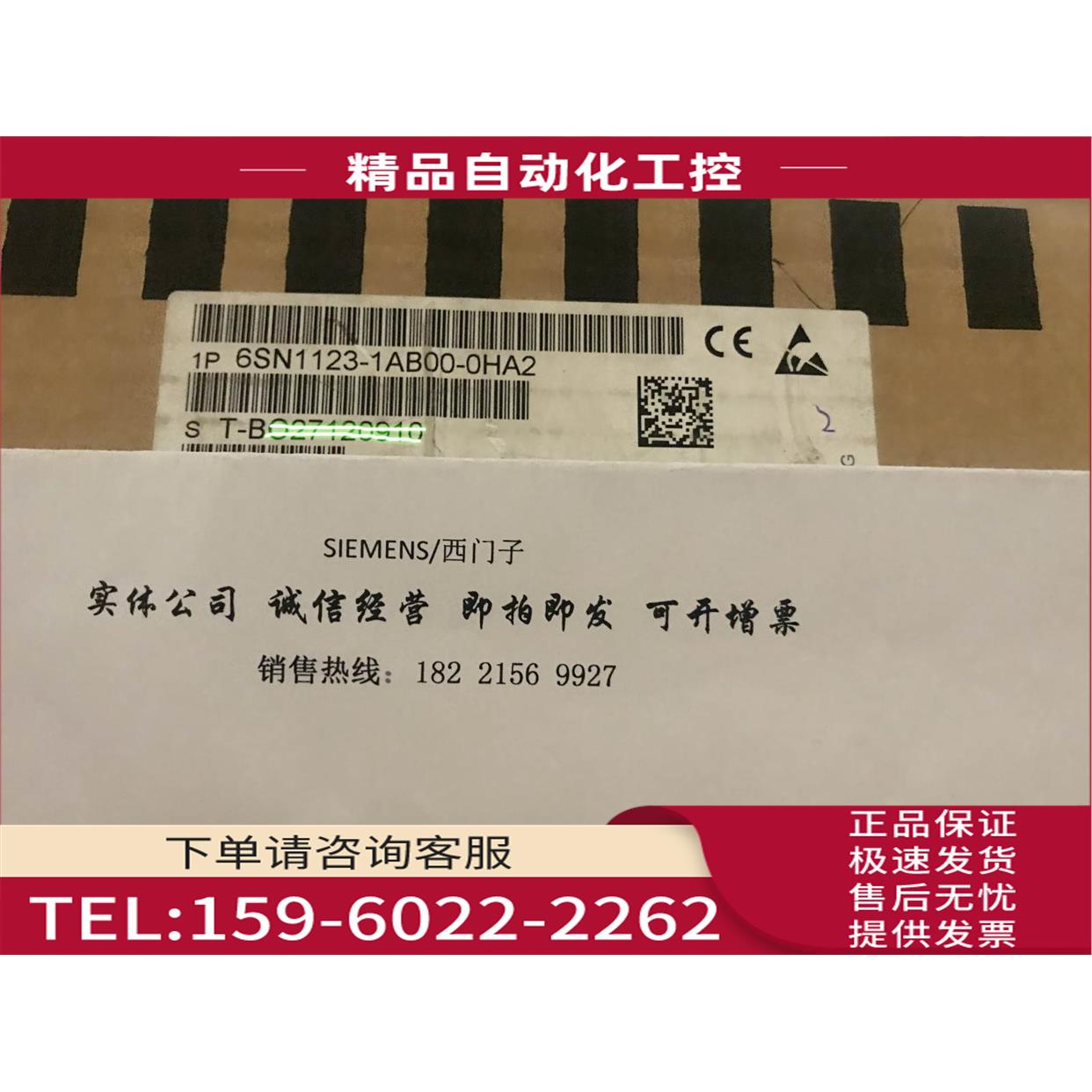 6SN1123-1AB00-0HA2 611电源模块 6SN1123-1ABOO-OHA2【议价】