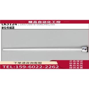 议价 LK3124 液位传感器 IFM易福门 过程传感器