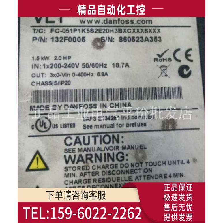 132F0005 丹佛斯变频器单相1.5KW变频器 FC51P1K5S2E20【议价】