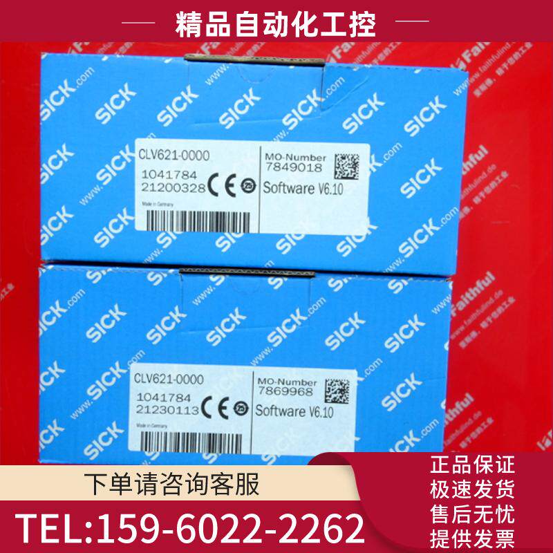 Sick CLV621-0000 西克条码阅读器 工业条码识别传感器【议价】