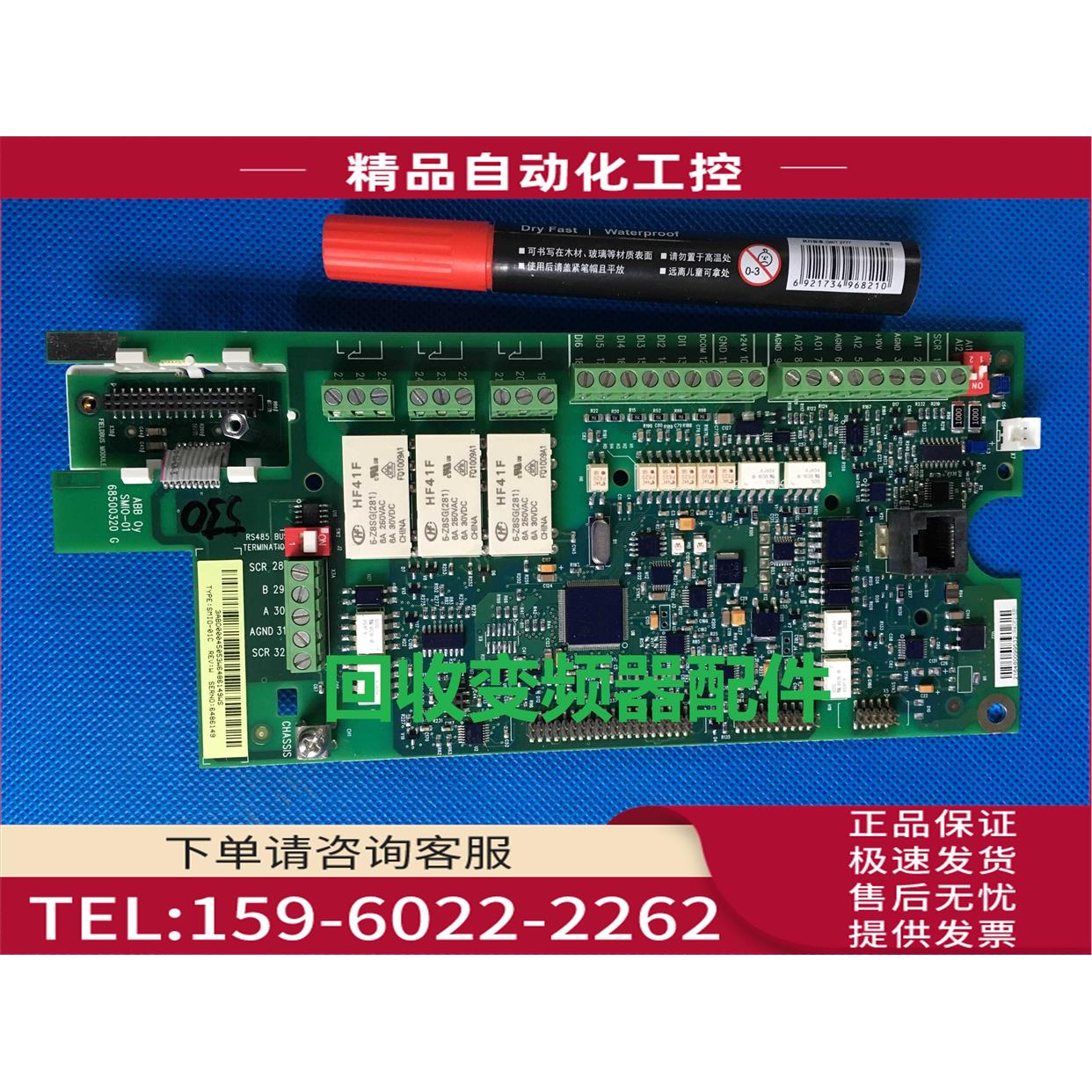 ABB变频器ACS510-550信号端子io板主板SMIO-01C控制板板【议价】