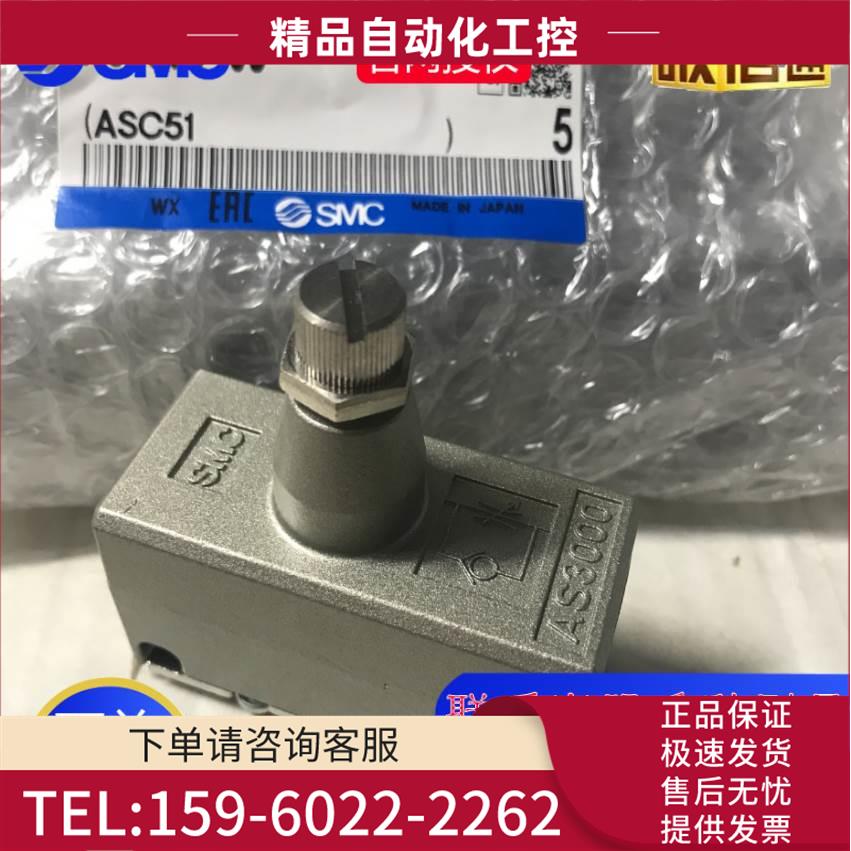 SMC节流阀AS2000-01 AS2000-02 AS3000-03 AS4000-04 AS4000-03【