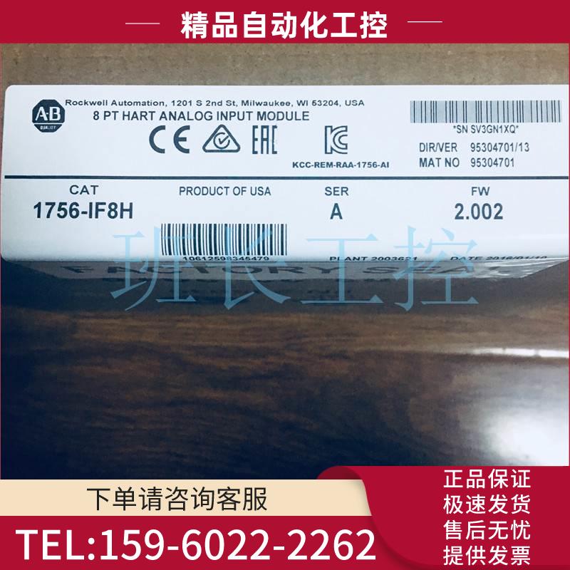 AB模块1756-IF8H 【议价】