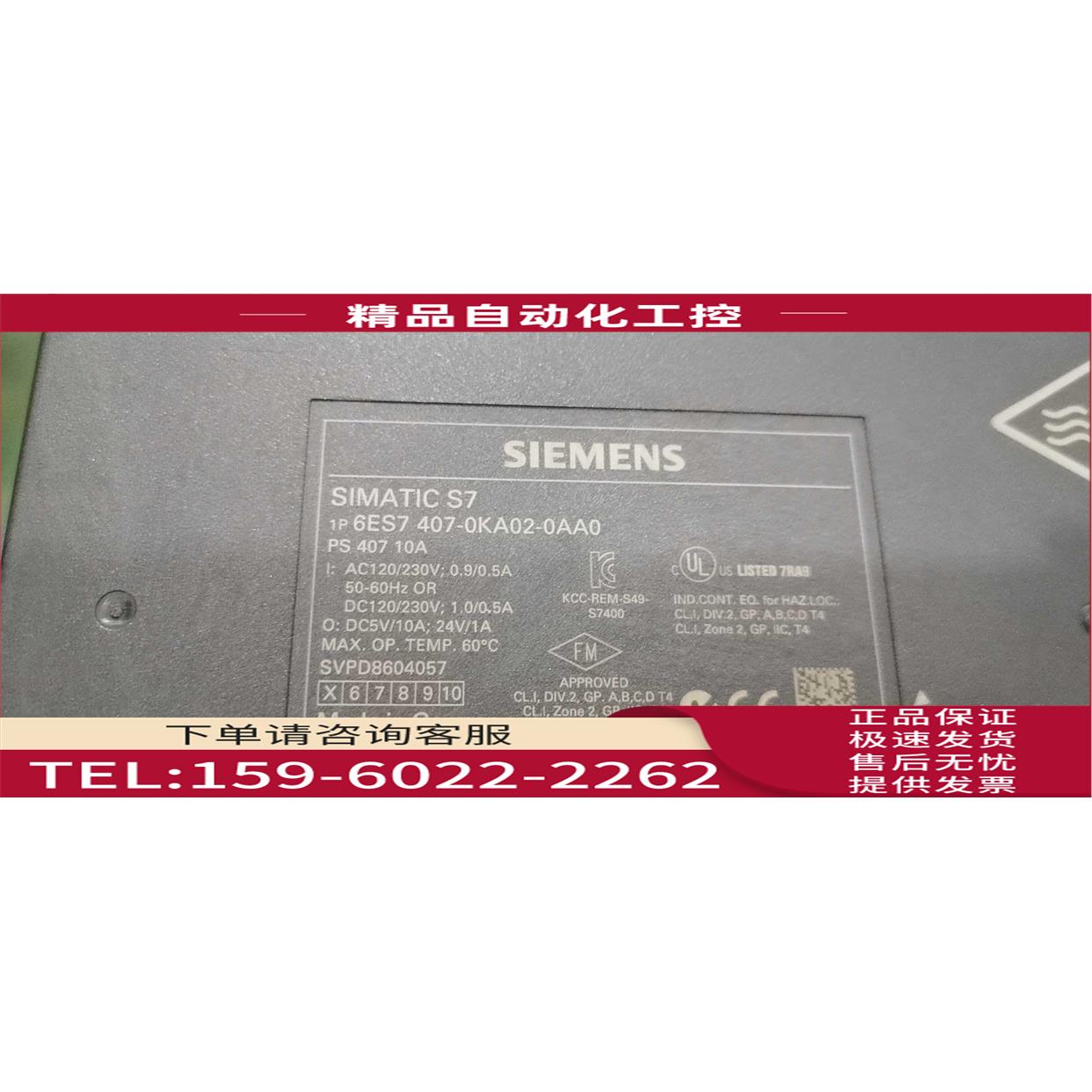 6ES7 407-0KA01/0KR02/0KA02/0DA01/0DA02/0KR00-0AA0 【议价】