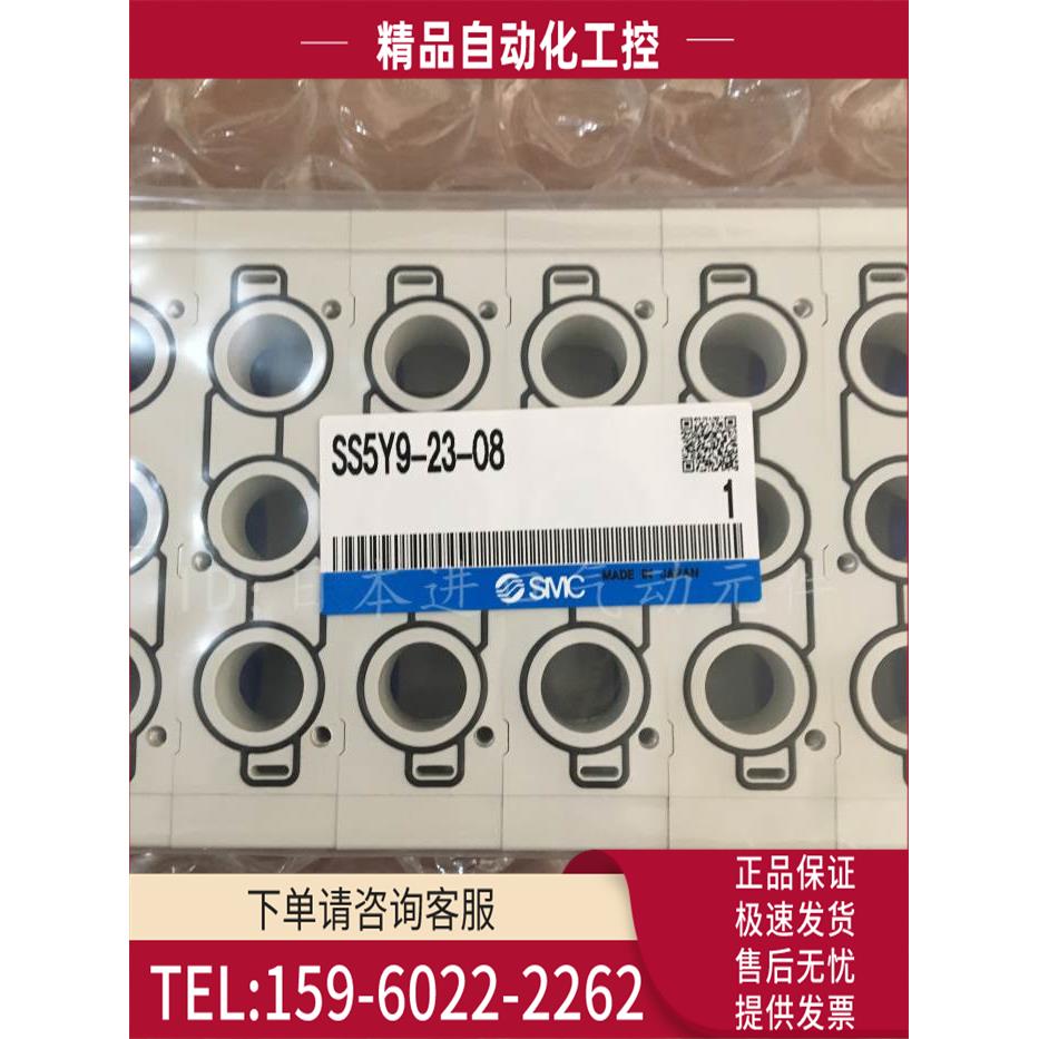 SMC阀岛底座SS5Y9-43P-04U-03F【议价】