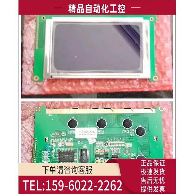 G242C 240128 液晶屏 黑底白字 黑膜屏 并口 兼容 G242C X5R1A【