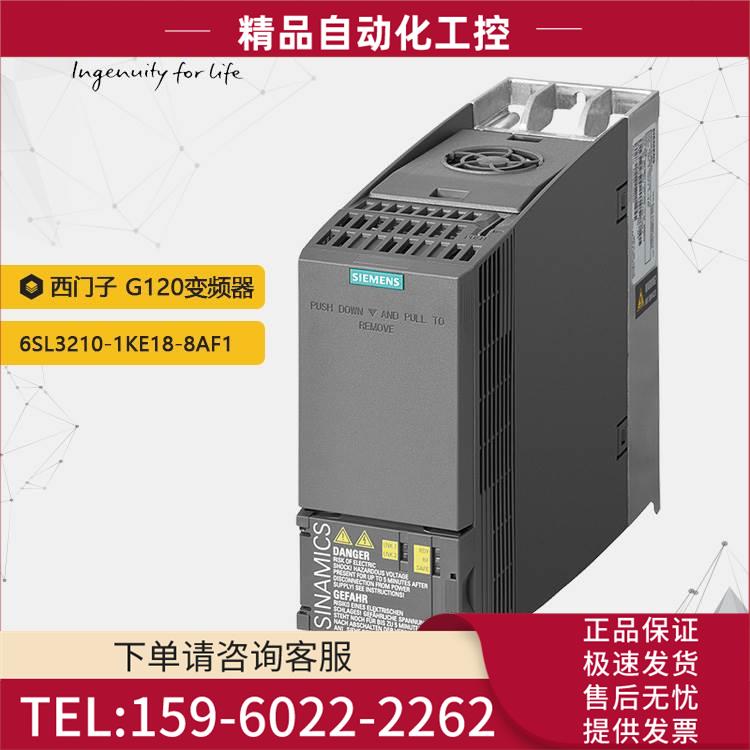 变频器G120 6SL3210-1KE18-8AF1 4KW 480V有滤波器【议价】