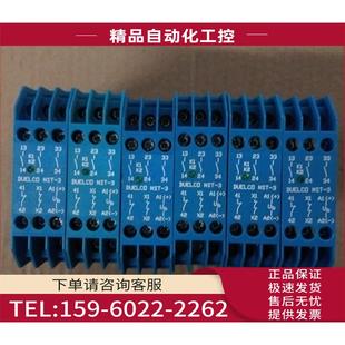 议价 NST 用 DUELCO安全继电器