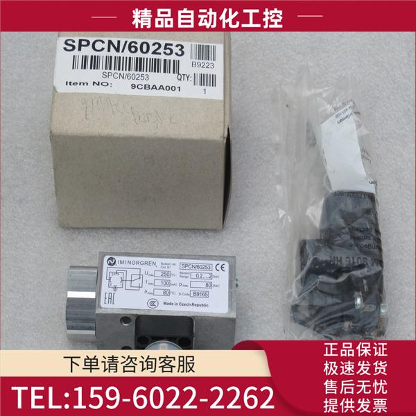 诺冠NORGREN压力开关SPCN/60253 【议价】
