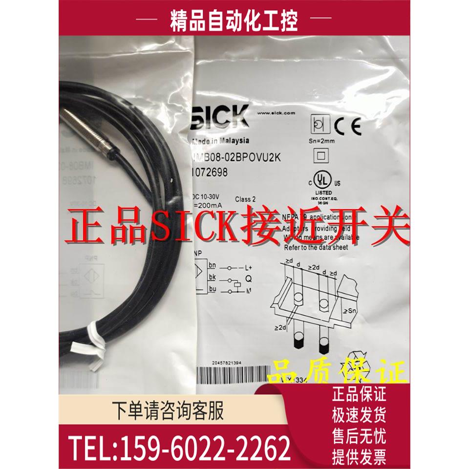 施克开关IM04-01BNSVR8K 01BPSVU2K 01BPSVR8K 01BNSVU2K【议价】