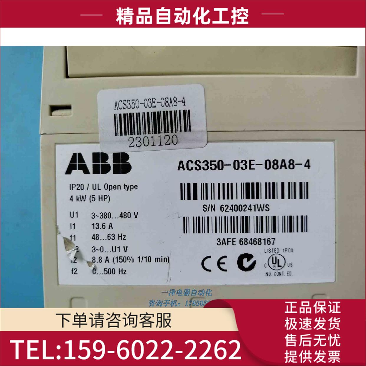 ACS350－03E08A8－4【议价】