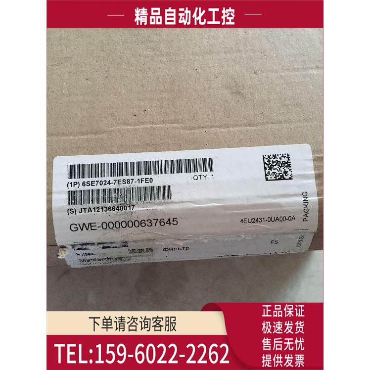 6ES7 024 6ES7024-7ES87-1FE0 【议价】