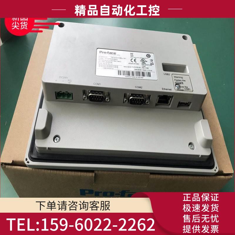 新品普洛菲斯PFXSP5500WAD人机界面SP-5500WA10寸工业显示触摸屏