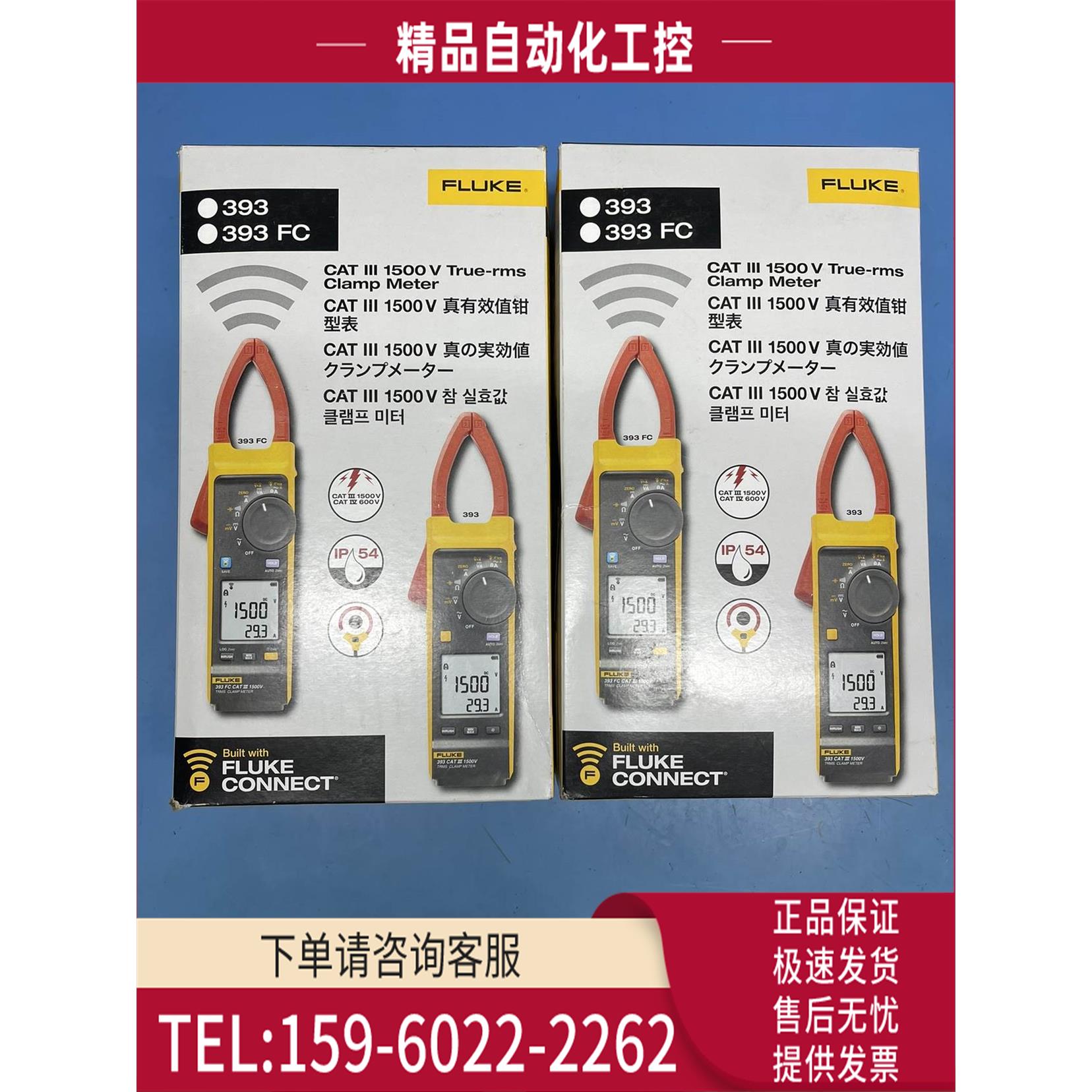 FLUKE福禄克393FC钳表光伏1500V高精度电流表 交直流真有效值F393