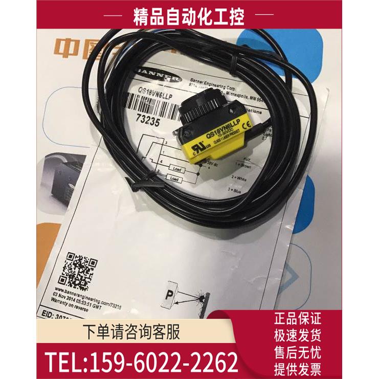 QS18VN6LLP QS18VP6LLP邦纳BANNER传感器【议价】