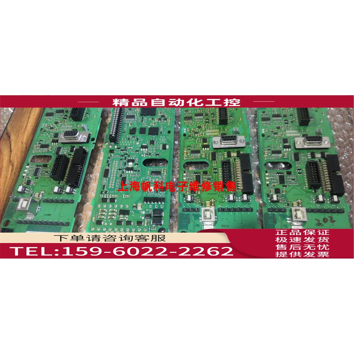 丹佛斯主板130B7715 130B1109 130B7002 FC302主板【议价】