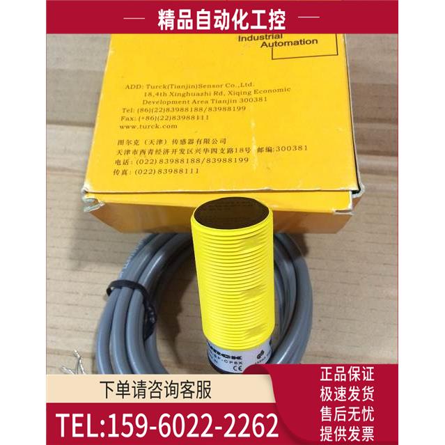 BS30-BP-CP6X BS30-BP-CN6X 图尔克TURCK光电传感器【议价】