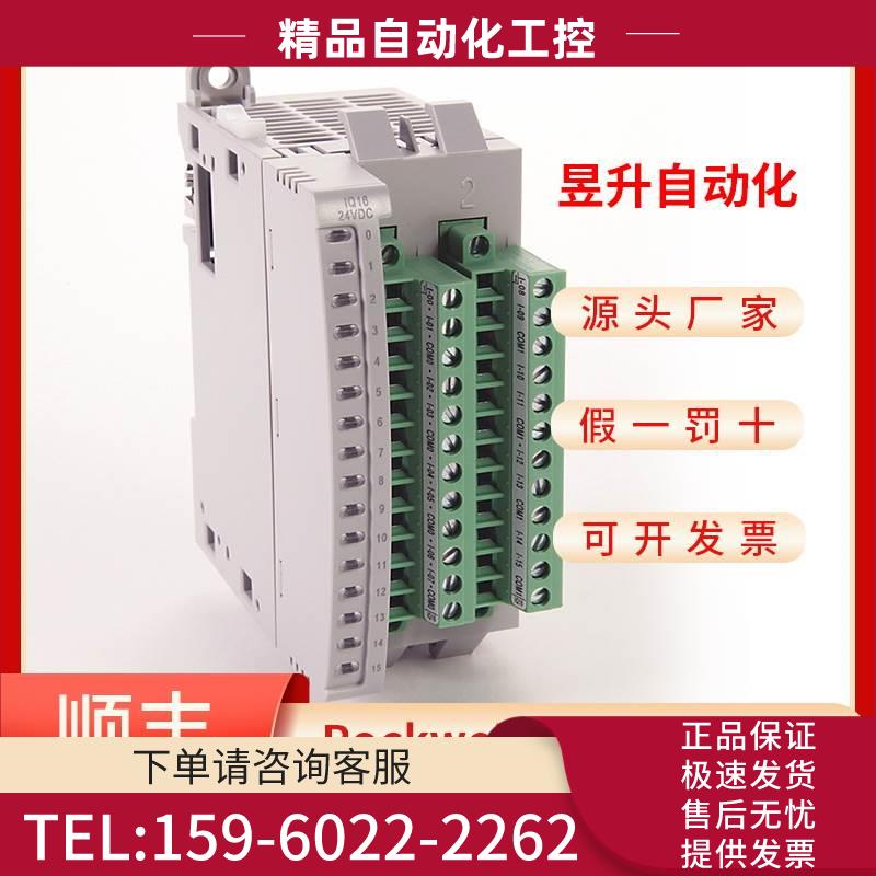 AB 智能2085-IQ16 2085-IQ32T 2085-IRT4 Micro800 输入模块【议